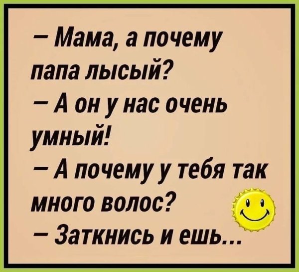 Смешные шутки