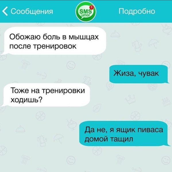 Смешные диалоги короткие