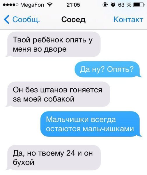 Смешной маленький диалог