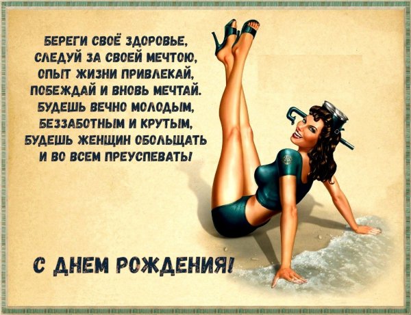 Прикольные поздравления