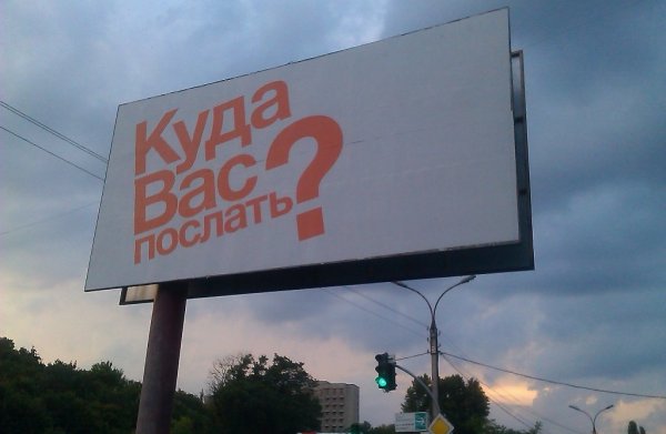 Смешные надписи