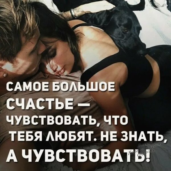 Картинки про любовь с надписями
