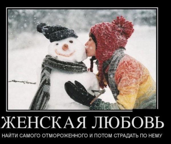 Шутки про любовь