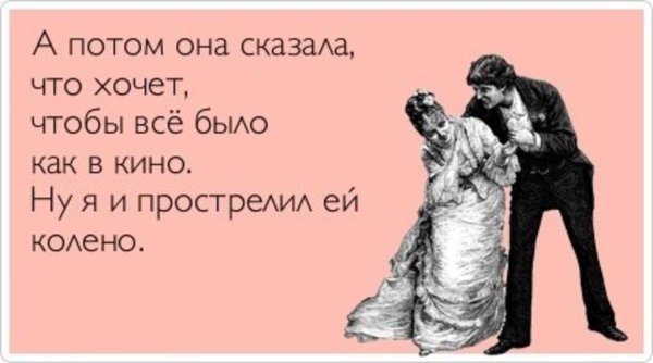 Анекдоты про измены смешные