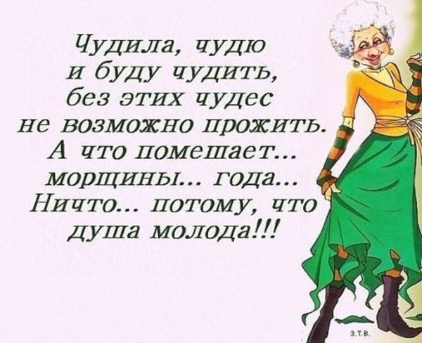 Высказывания о возрасте с юмором