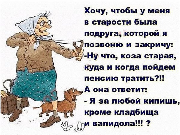 Стихи Веселые с юмором