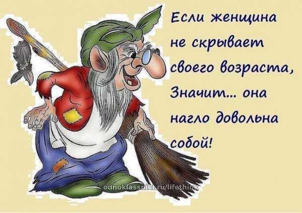 Цитаты про старость смешные