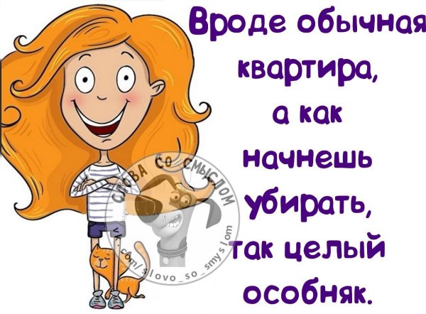 Высказывания для поднятия настроения