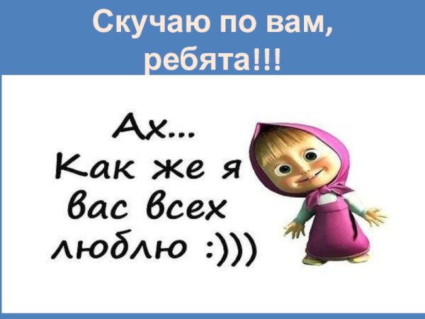 Я вас люблю Мои родные девочки