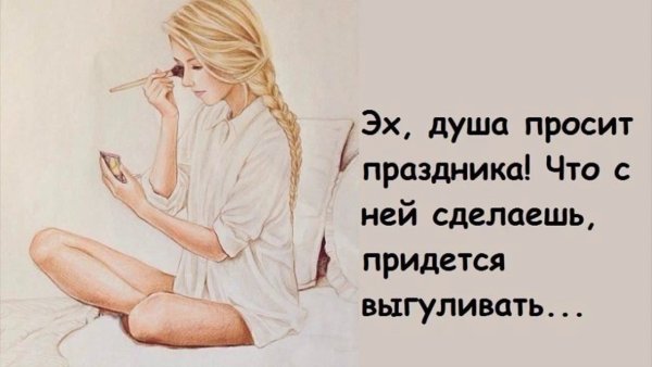 Смешные цитаты про женщин