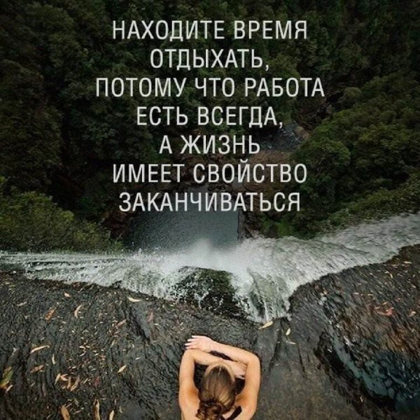 Цитаты со смыслом