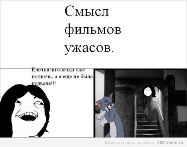 Анекдоты про ужастики