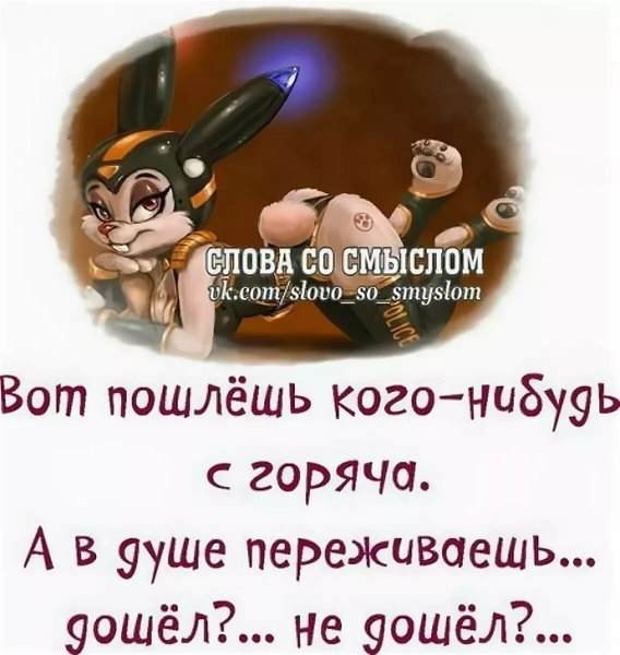 Слова со смыслом прикольные