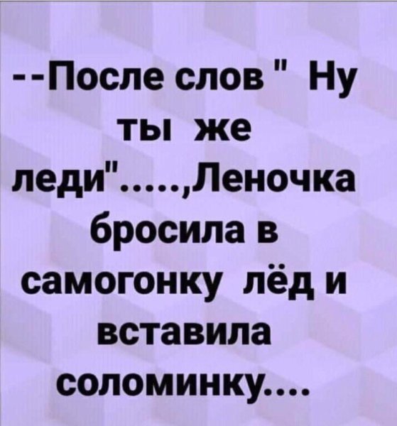 Прикольные фразы