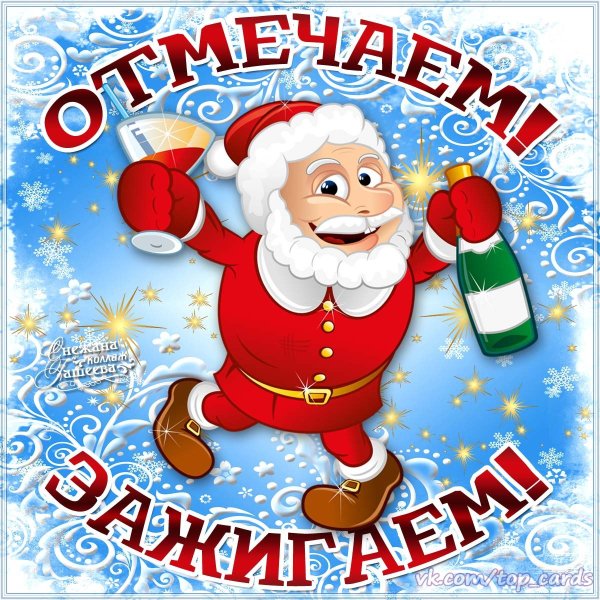 С новым годом прикол