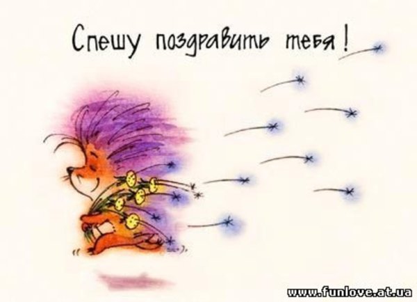 Смешные открытки с днем рождения