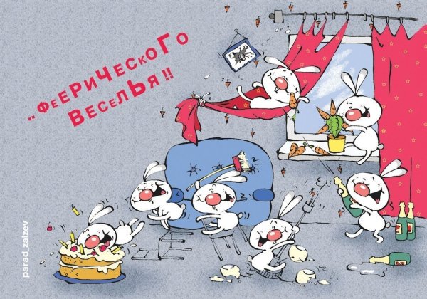 Открытка с днём рождения с зайцем