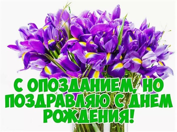 МС прошедшими днем рождения