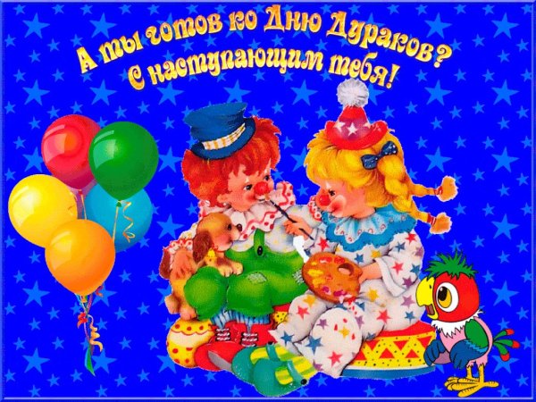 С наступающим днём рождения