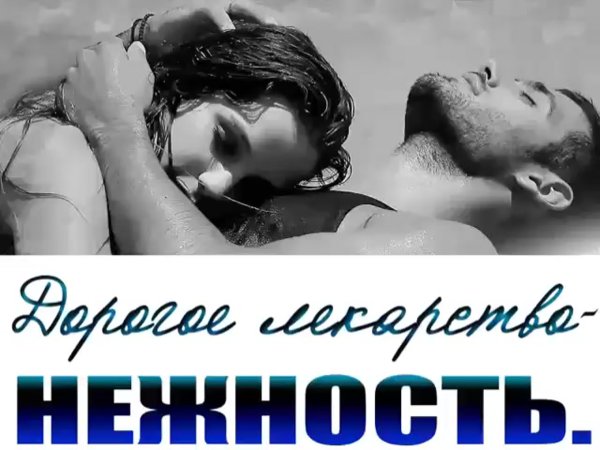 Открытки любимому мужчине романтичные