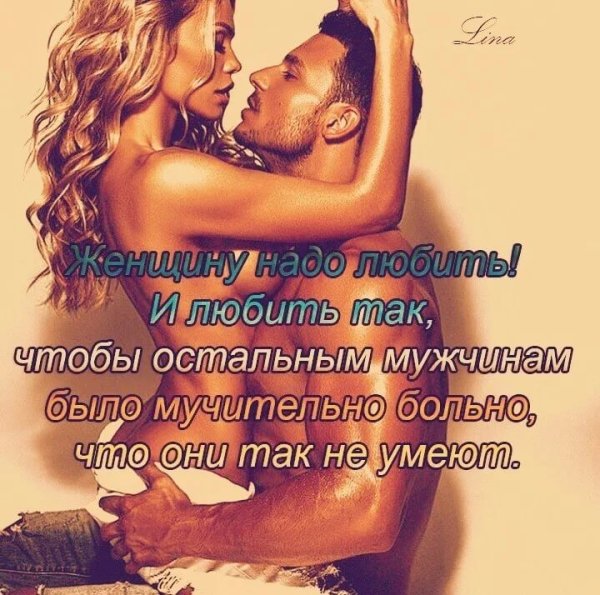 Любимому мужу