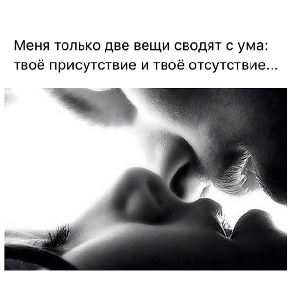 Картинки о любви к мужчине