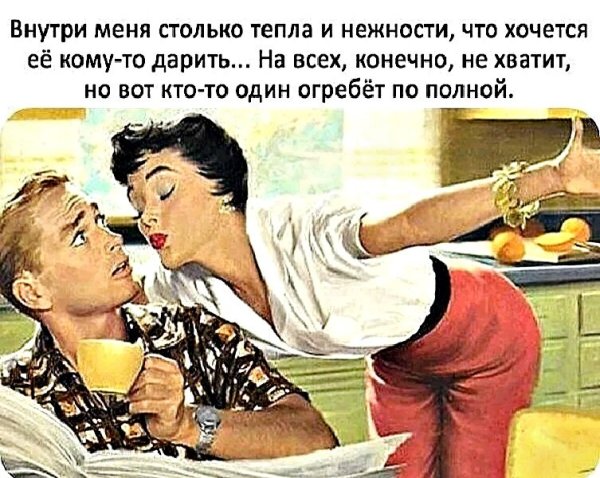 Хочется любви нежности и ласки