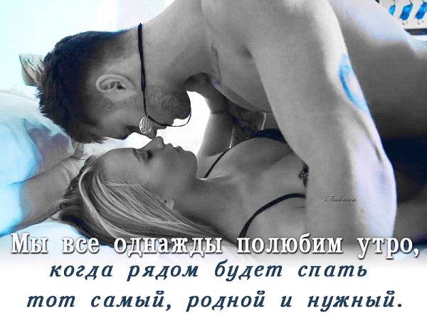 Картинки с добрым утром для любимого мужчины
