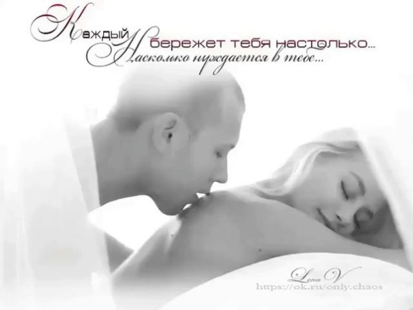 Нежные открытки для любимого мужчины