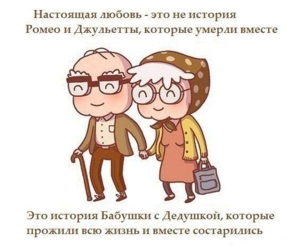 Юморные высказывания о любви