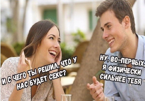 Смешные картинки с надписями про любовь