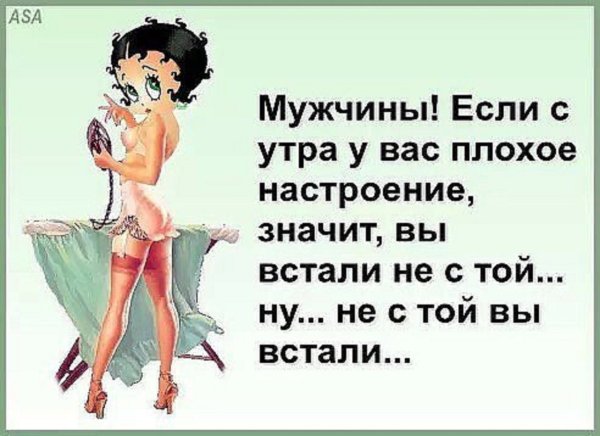 Утренние анекдоты в картинках