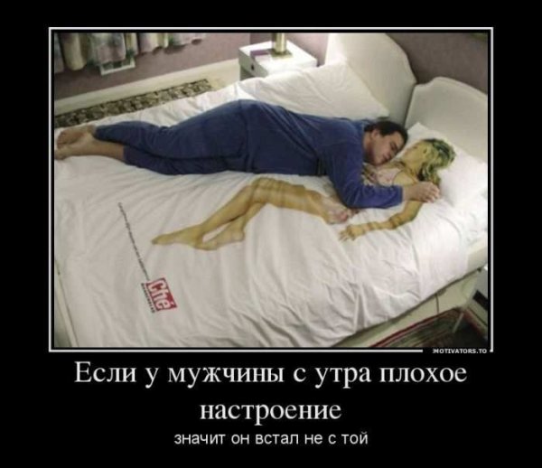 Демотиваторы про мужчин
