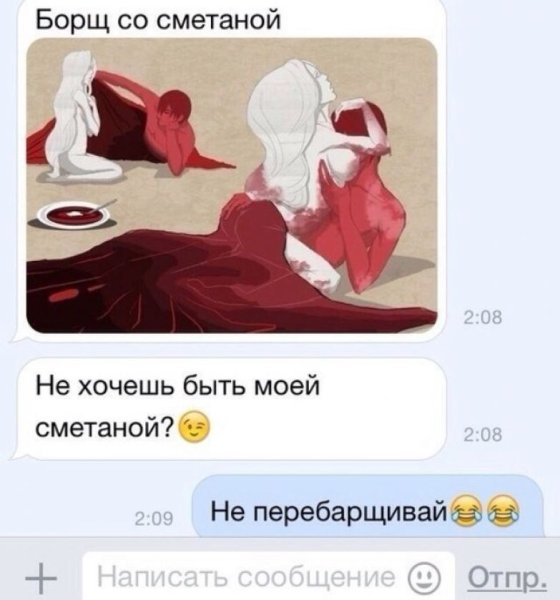 Подкаты к девушкам