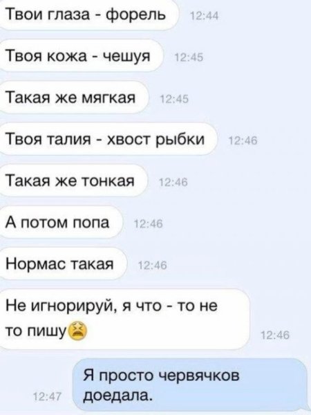 Прикольные подкаты к девушкам фразы