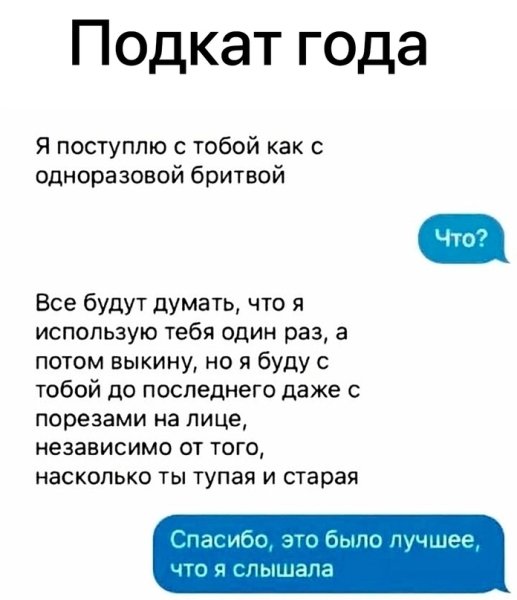 Подкаты к мальчику по переписке