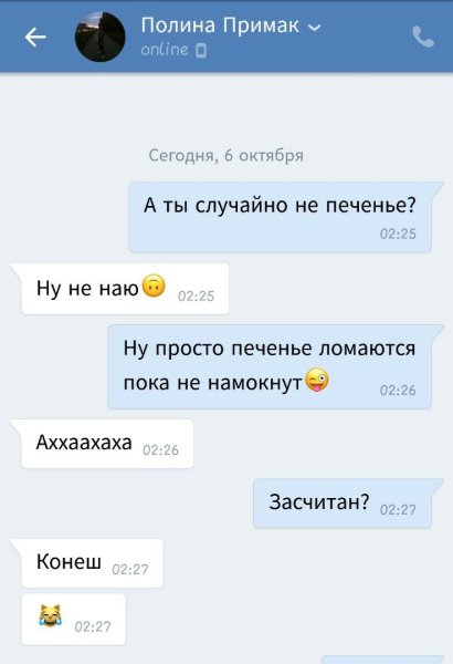 Топ подкаты