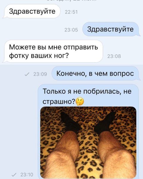 Подкаты к девушкам