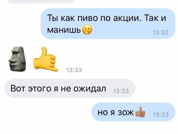 Мемы про подкаты к девушкам