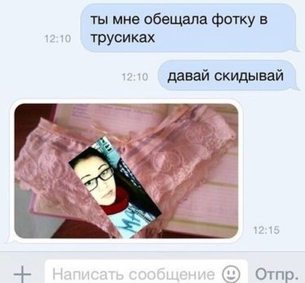 Прикольные подкаты к девушкам