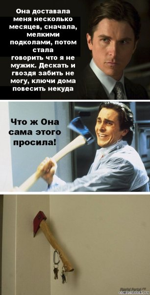 Смешные подколы