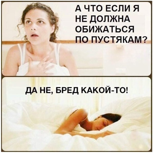Шутки про девочек