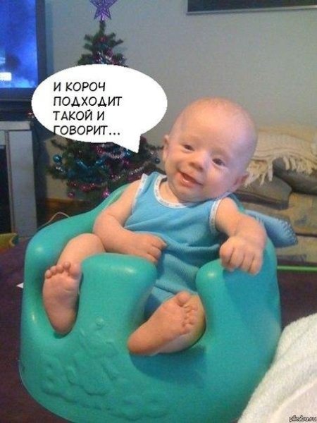 Смешные картинки про детей с надписями