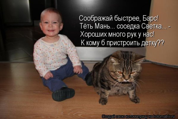 Приколы с детьми картинки с надписями