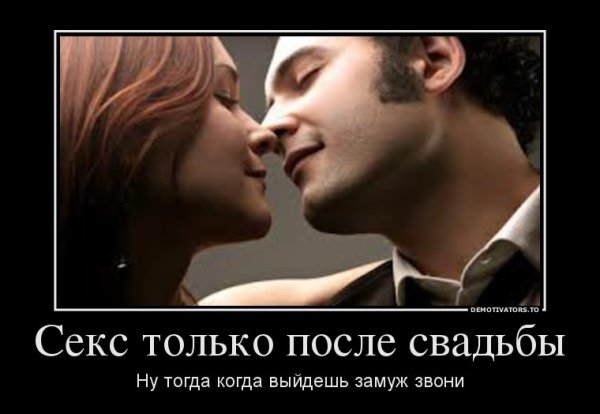 Демотиваторы про мужчин