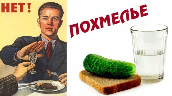 Похмелье картинки