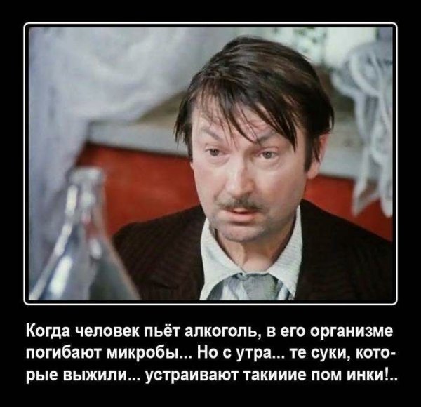 Шуточные открытки о похмелье