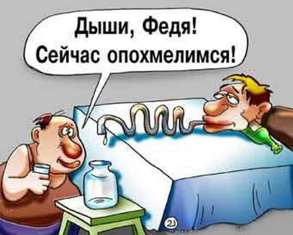 Открытки с похмелья прикольные