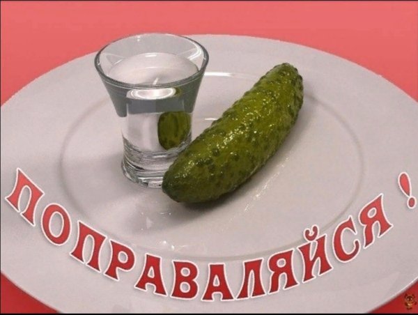 Не болей с похмелья