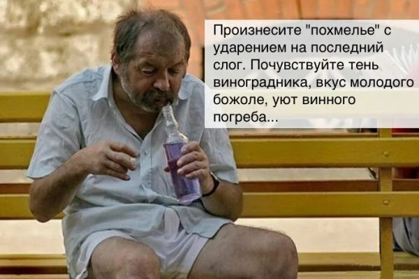 Прикольные картинки похмелье утром